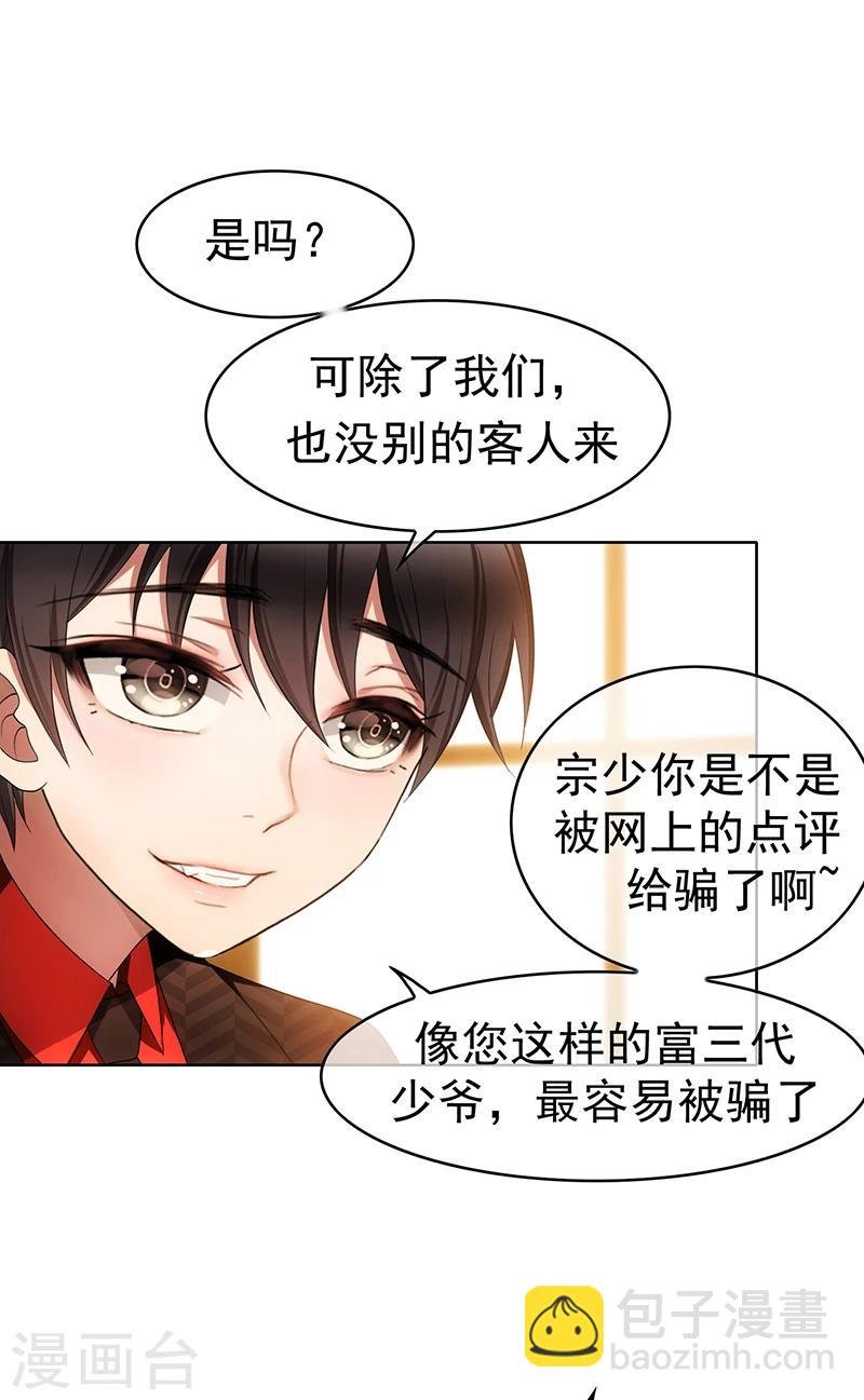 第11话 约会