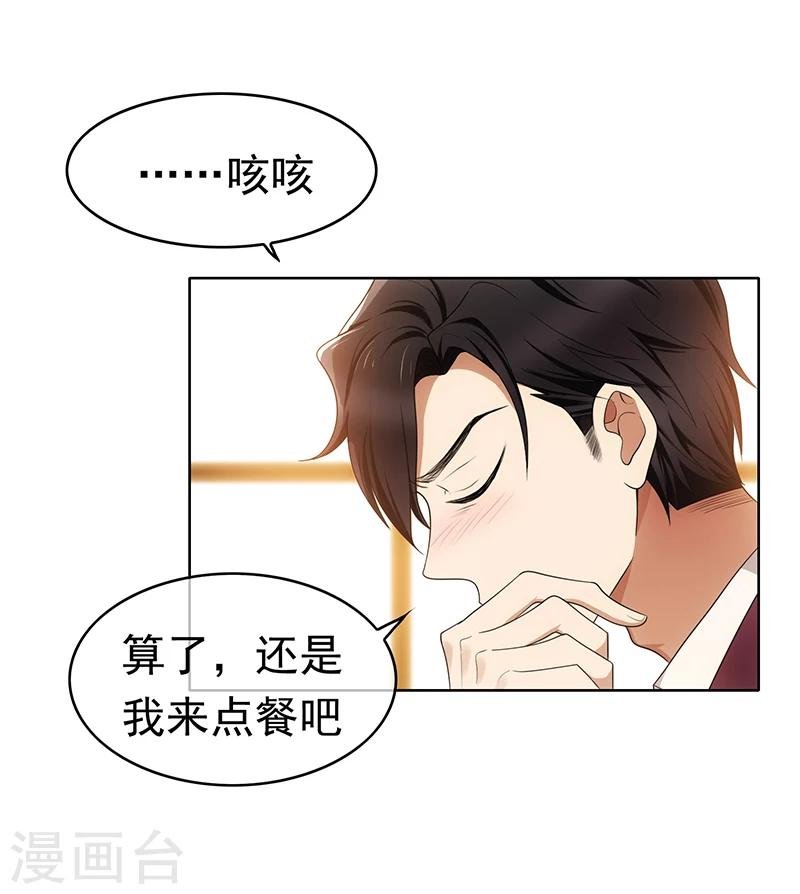 第11话 约会