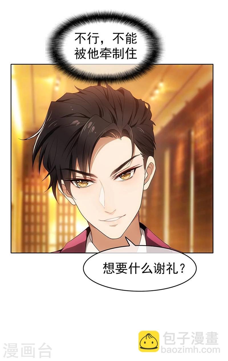 第11话 约会