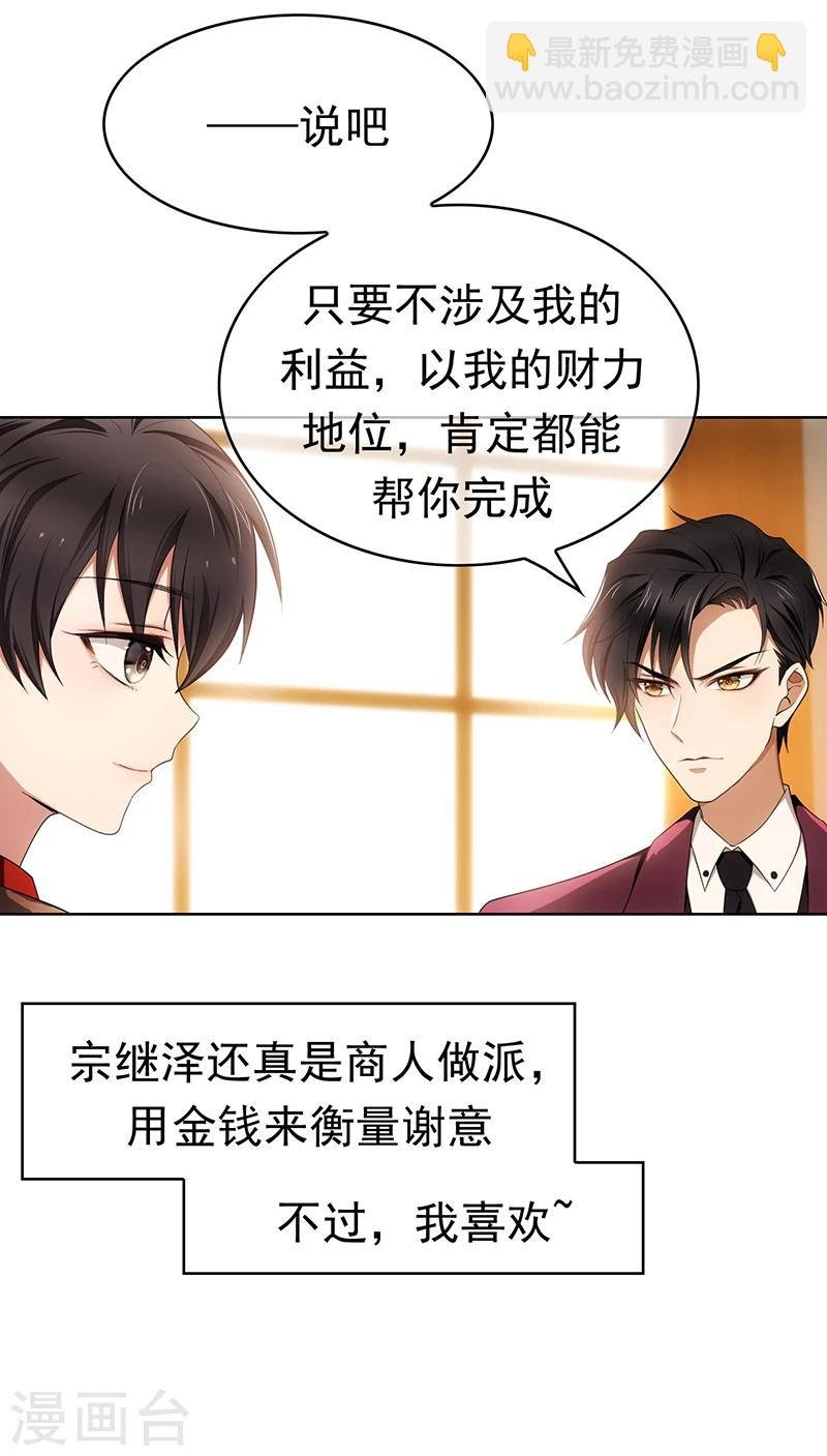 第11话 约会