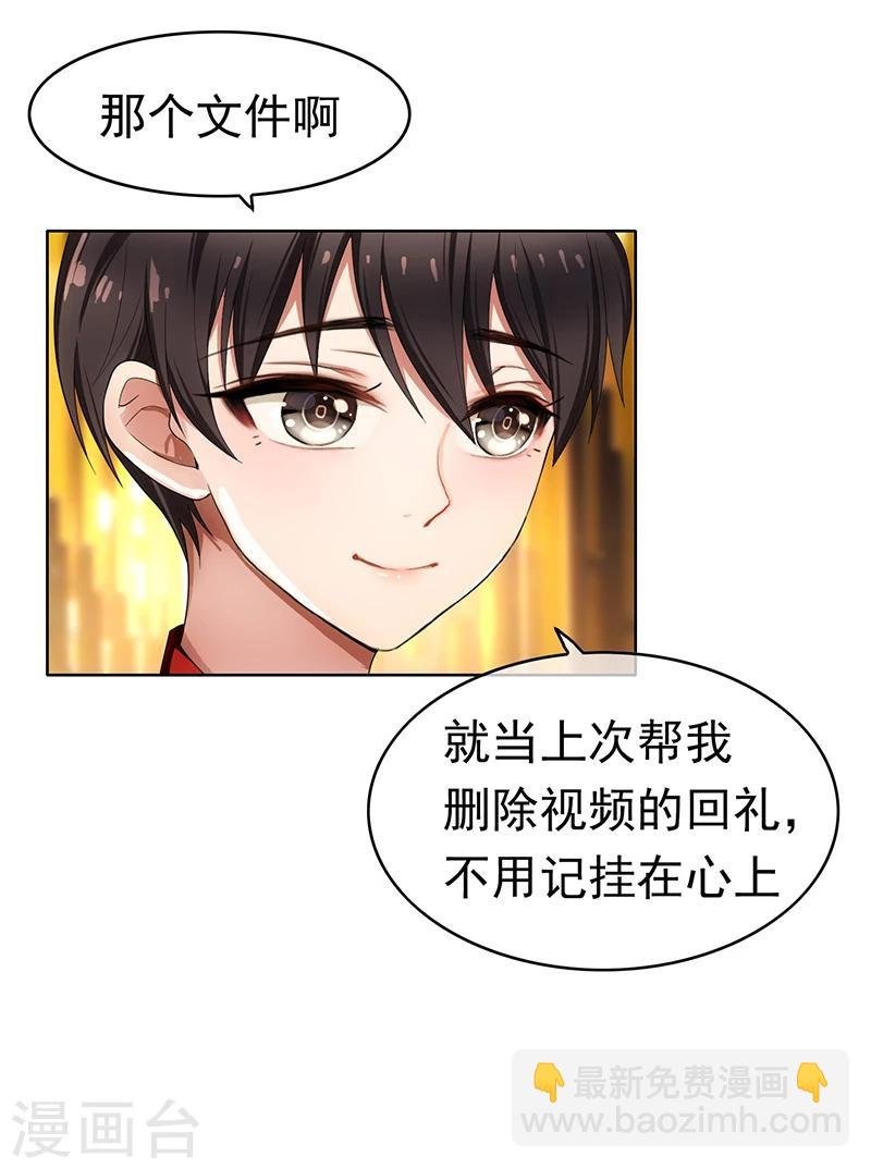 第11话 约会