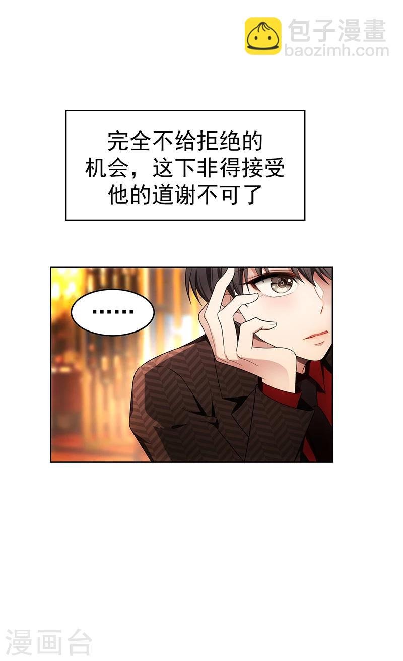 第11话 约会