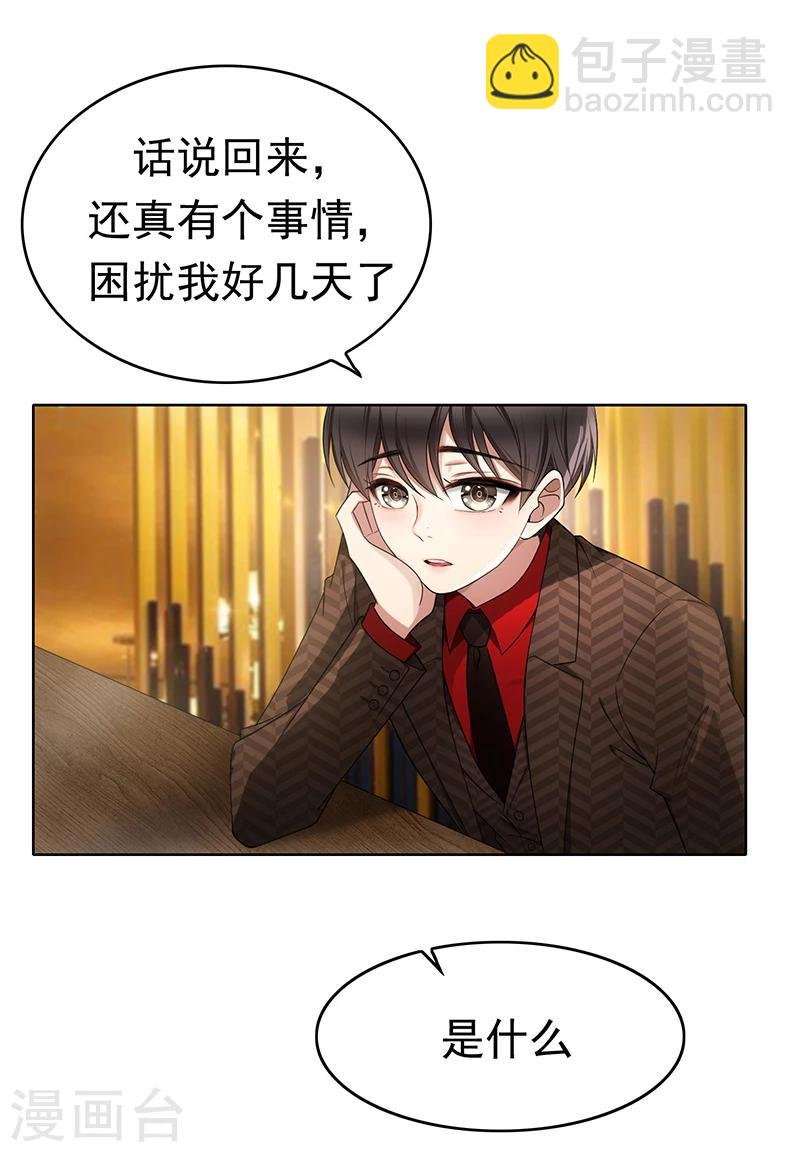 第11话 约会