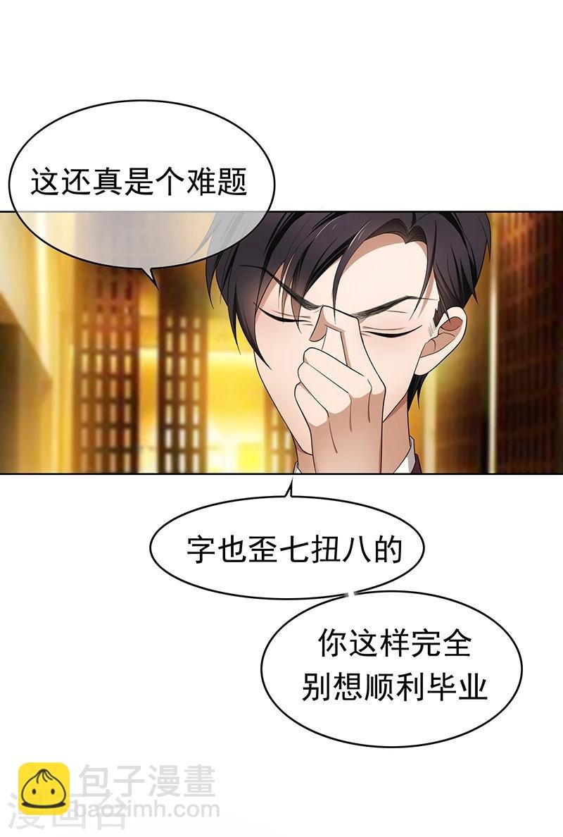 第11话 约会