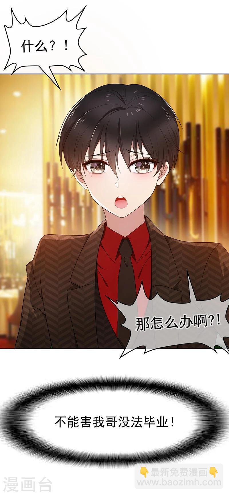 第11话 约会