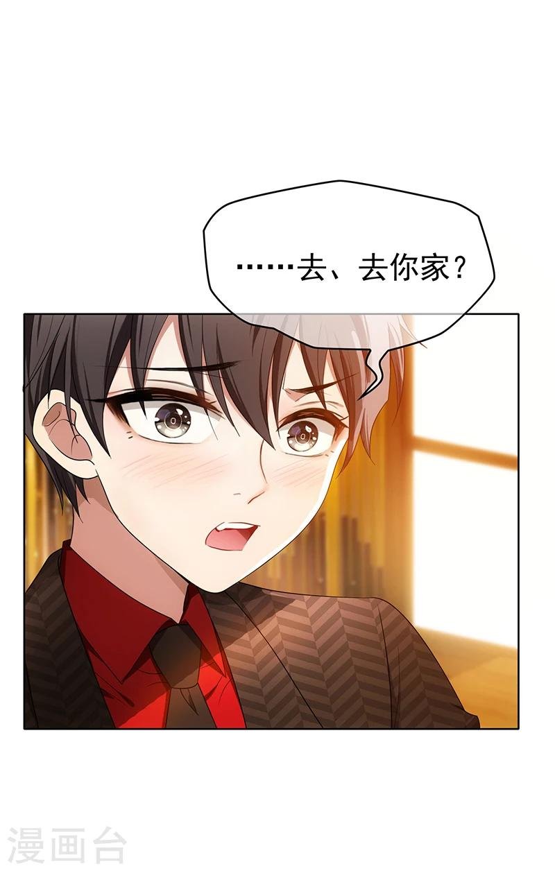 第11话 约会