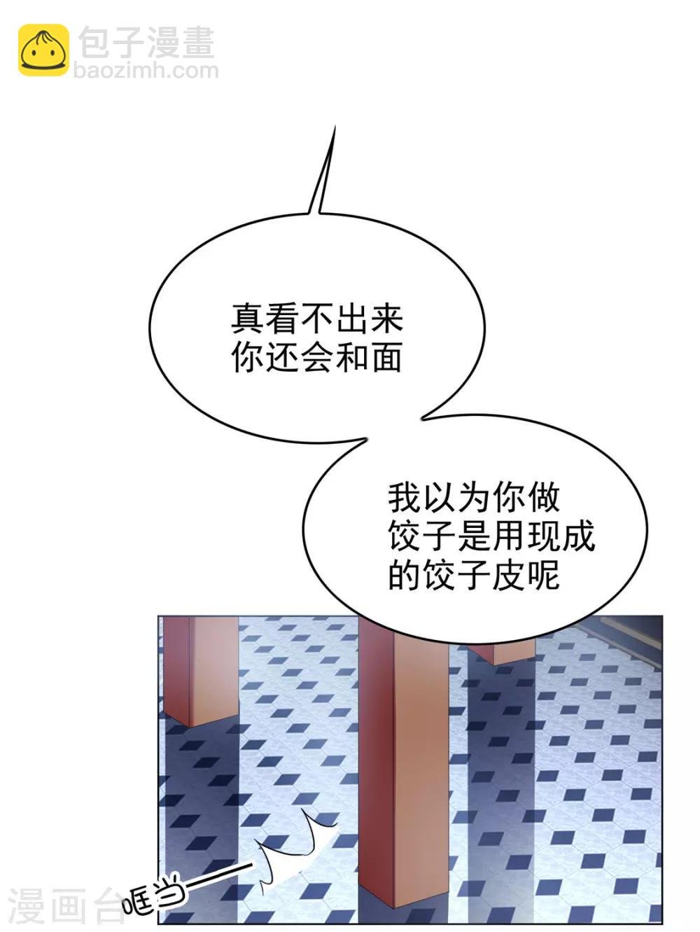 第109话 纯情小黑猫