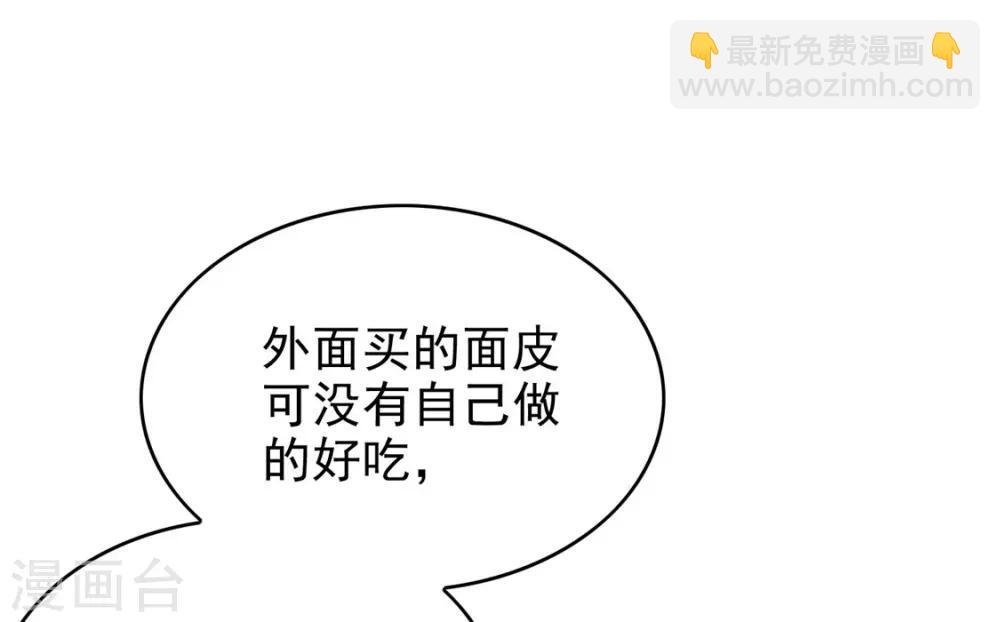 第109话 纯情小黑猫