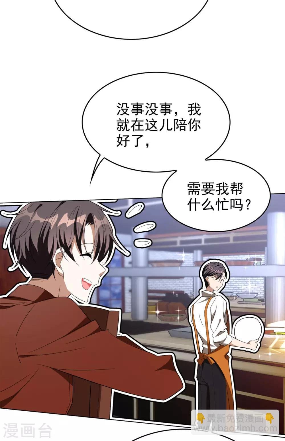第109话 纯情小黑猫