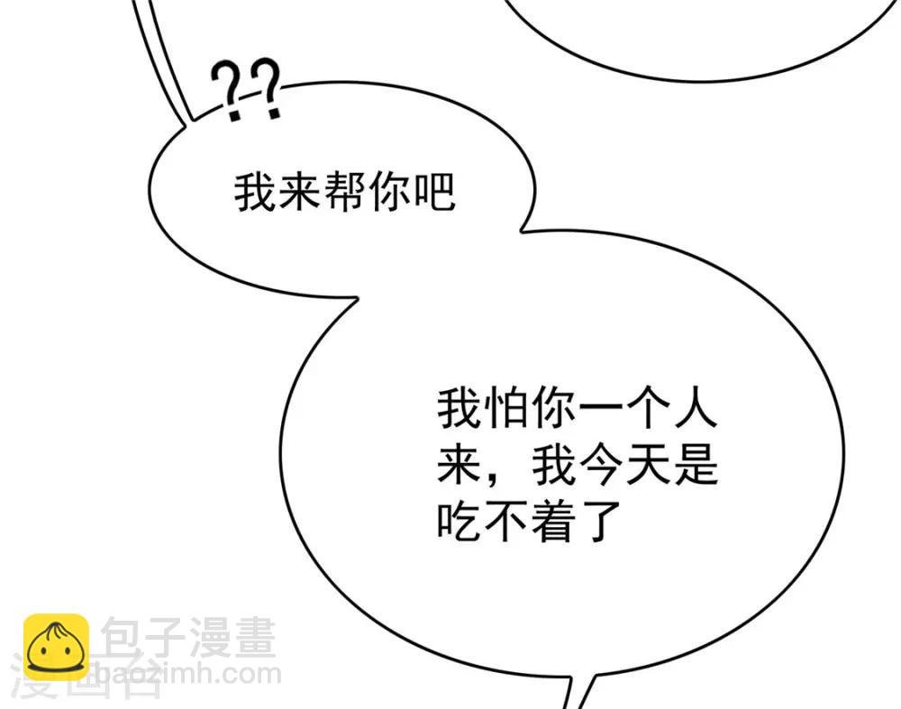 第109话 纯情小黑猫