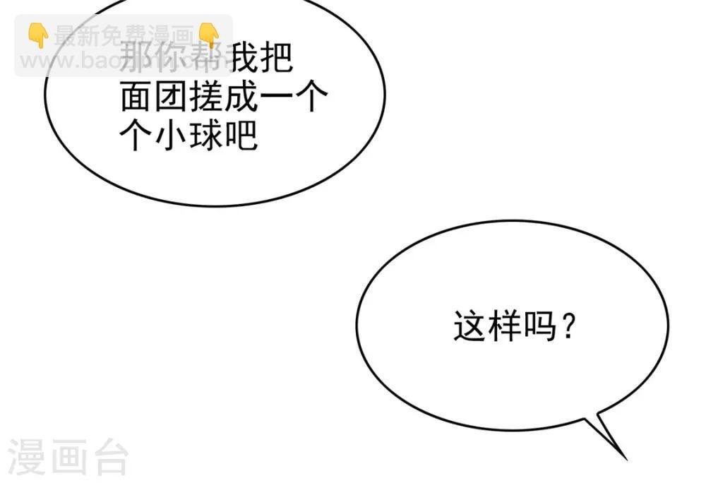 第109话 纯情小黑猫