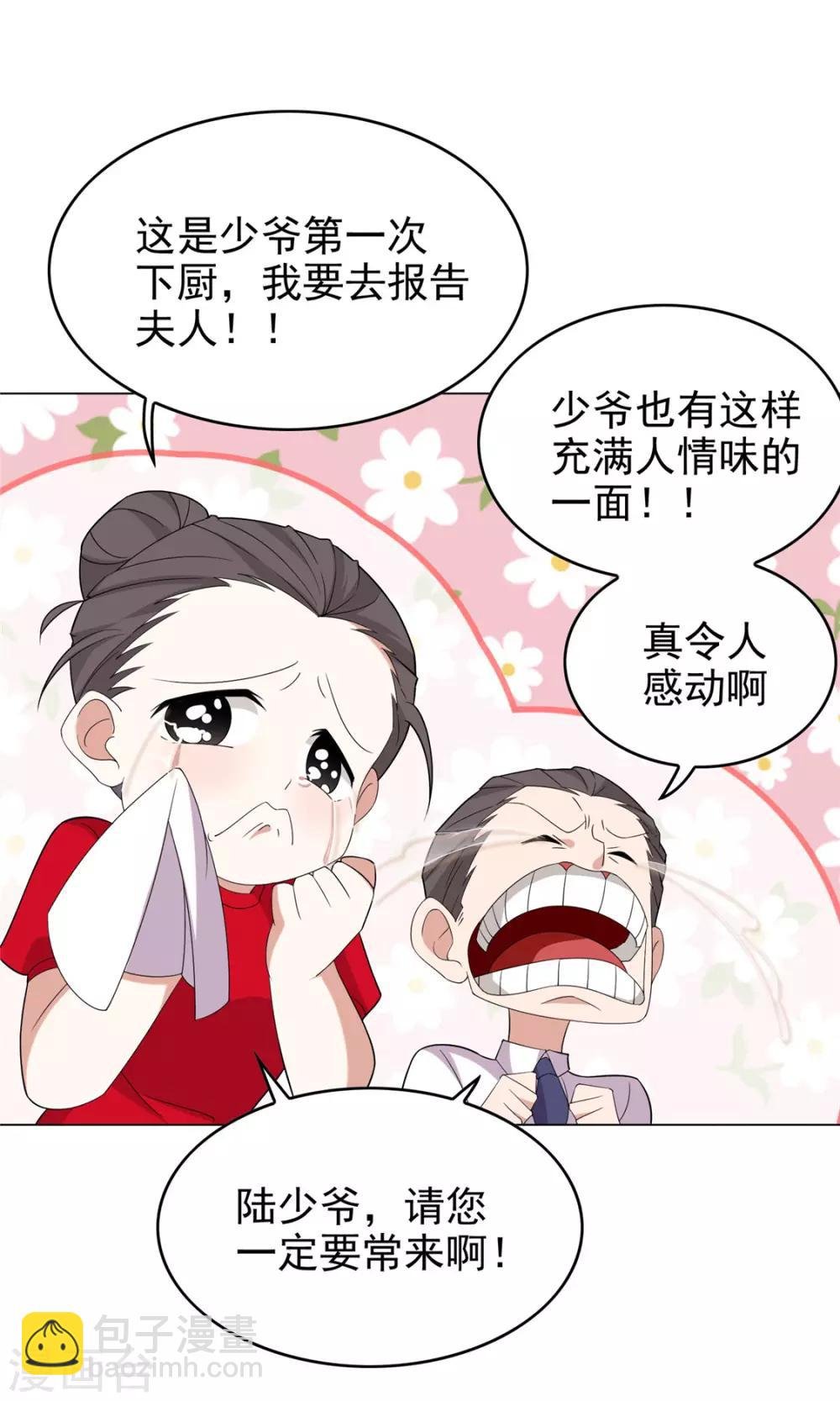第109话 纯情小黑猫