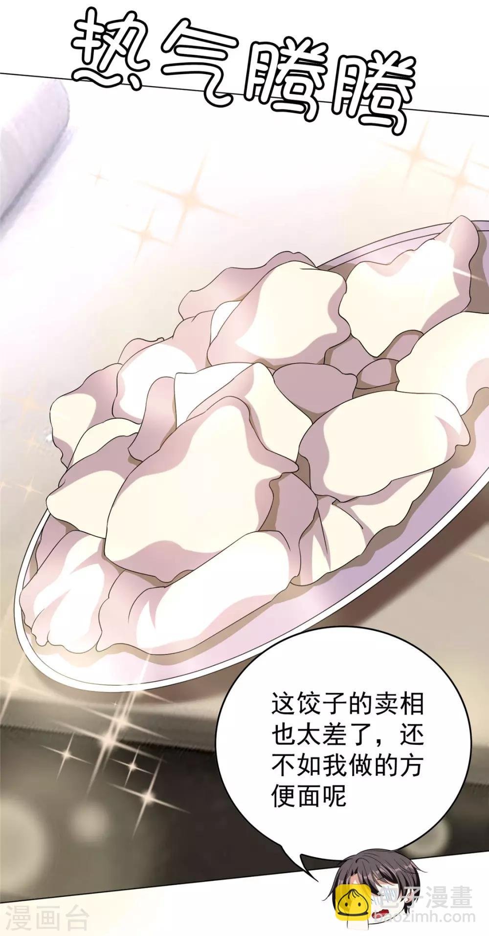 第109话 纯情小黑猫
