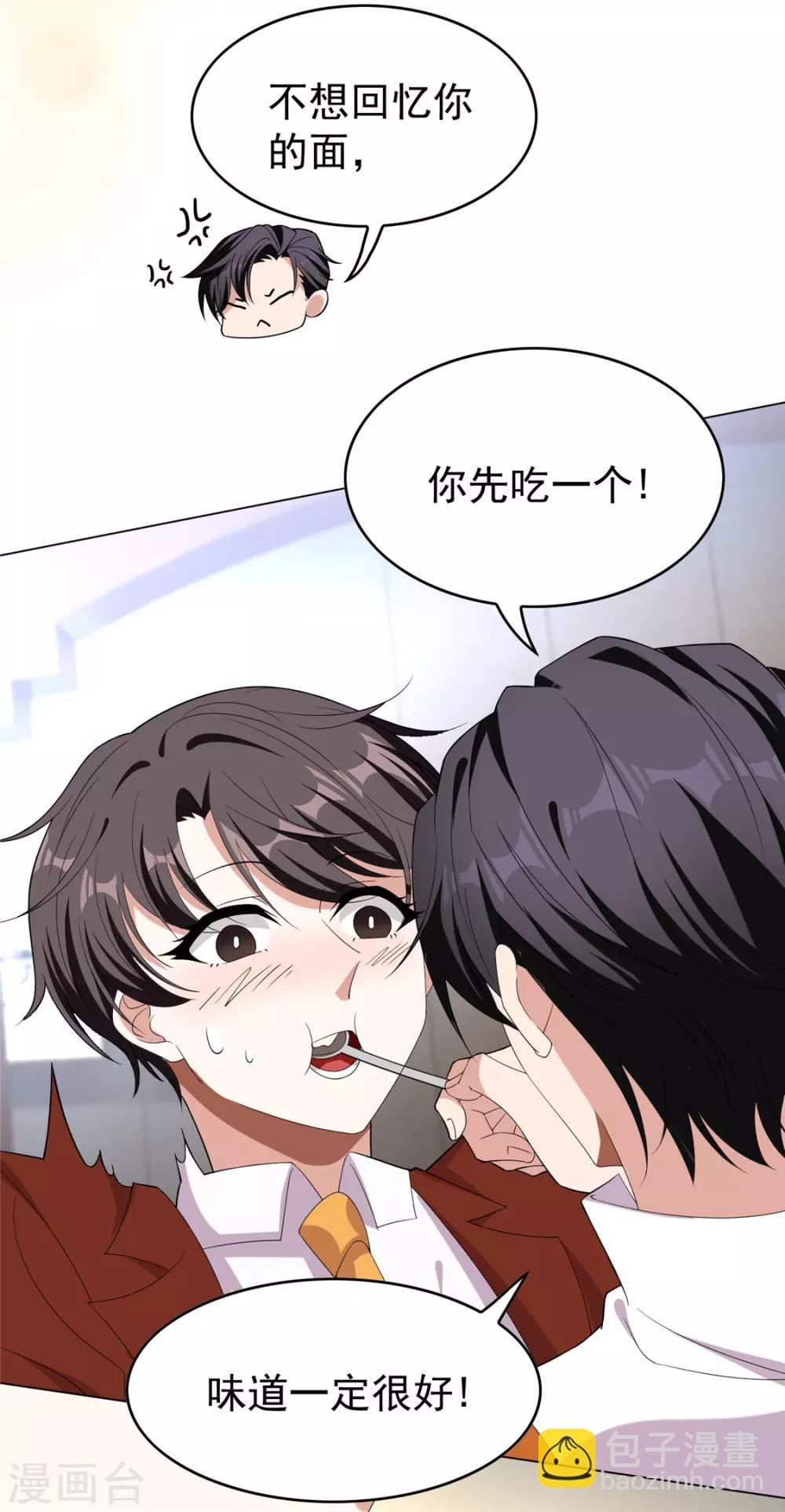 第109话 纯情小黑猫