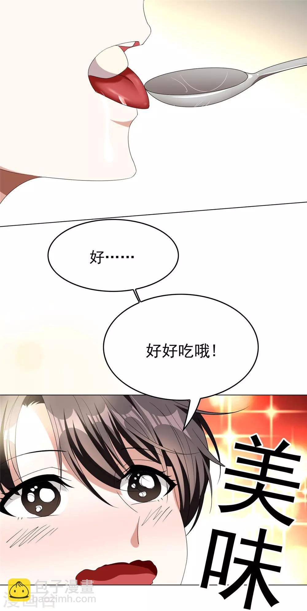 第109话 纯情小黑猫