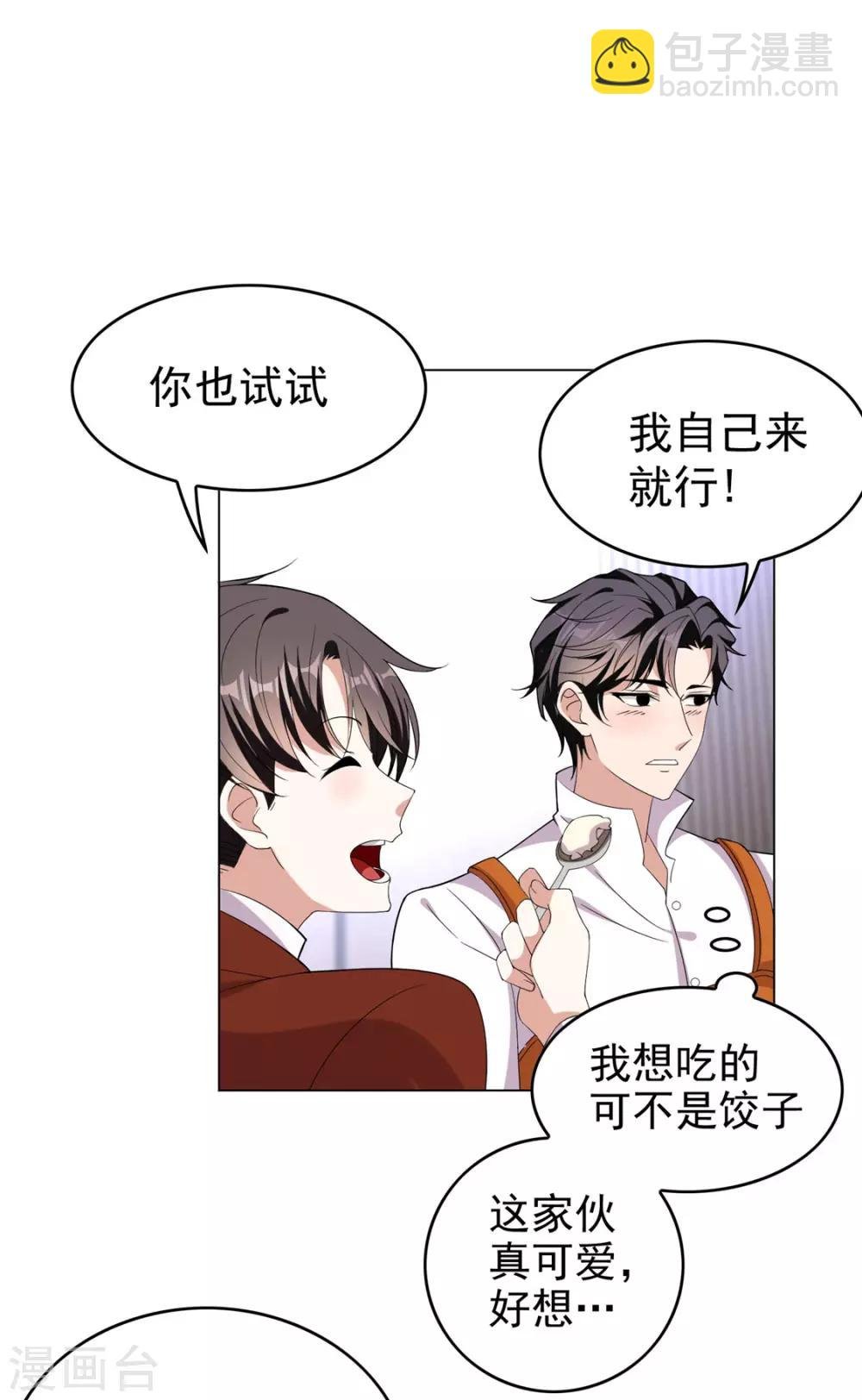第109话 纯情小黑猫