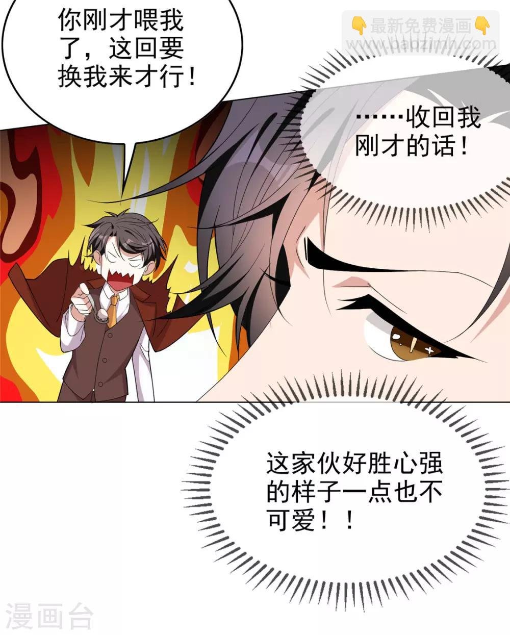 第109话 纯情小黑猫