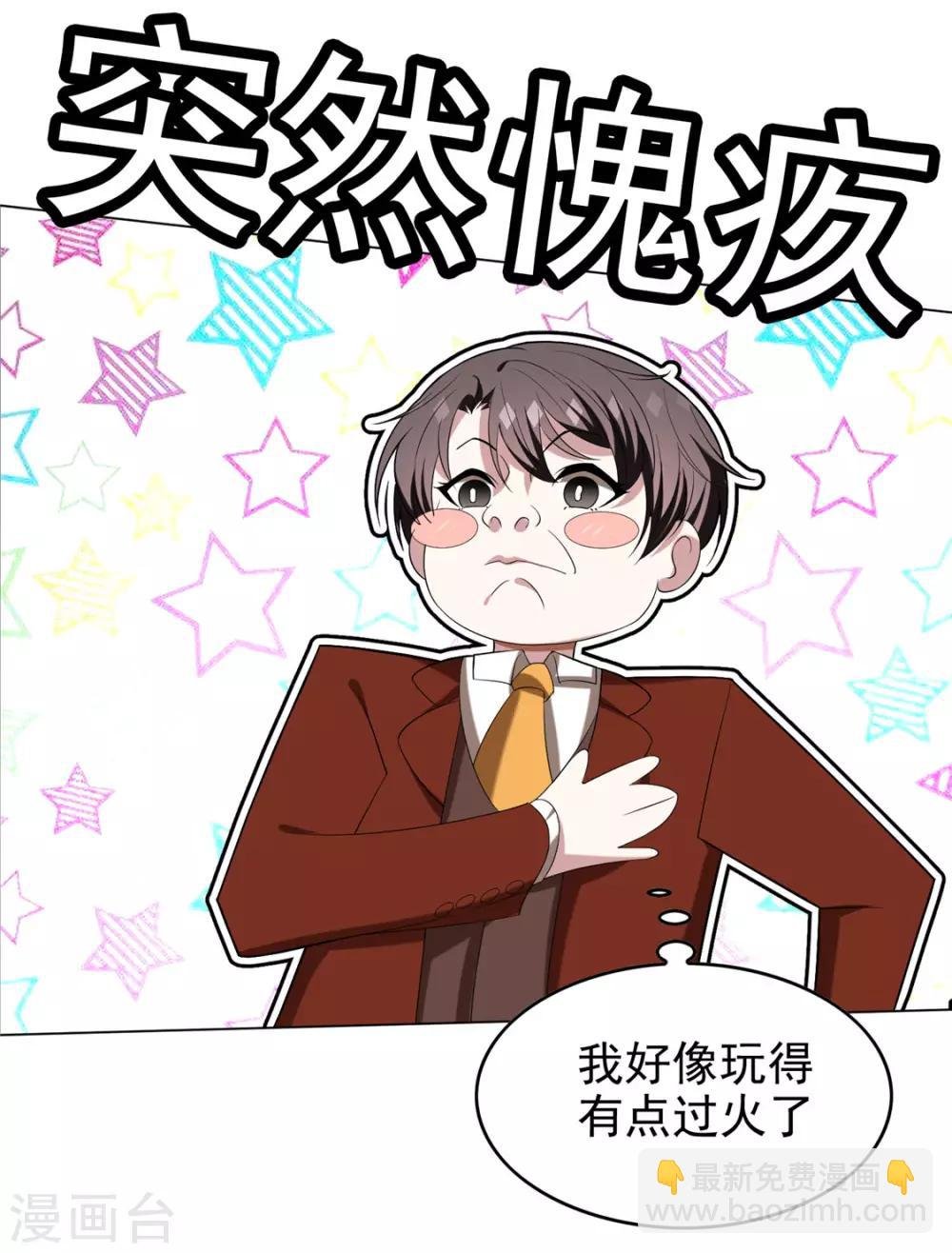 第109话 纯情小黑猫