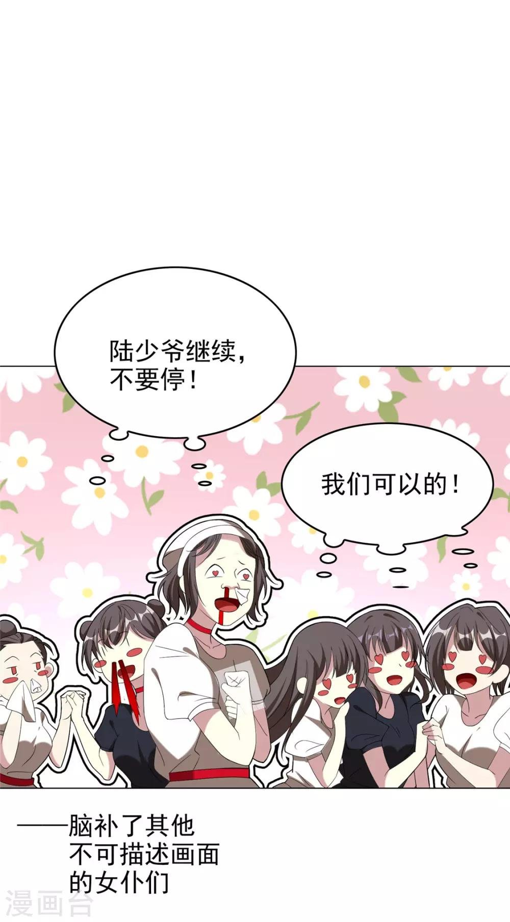 第109话 纯情小黑猫