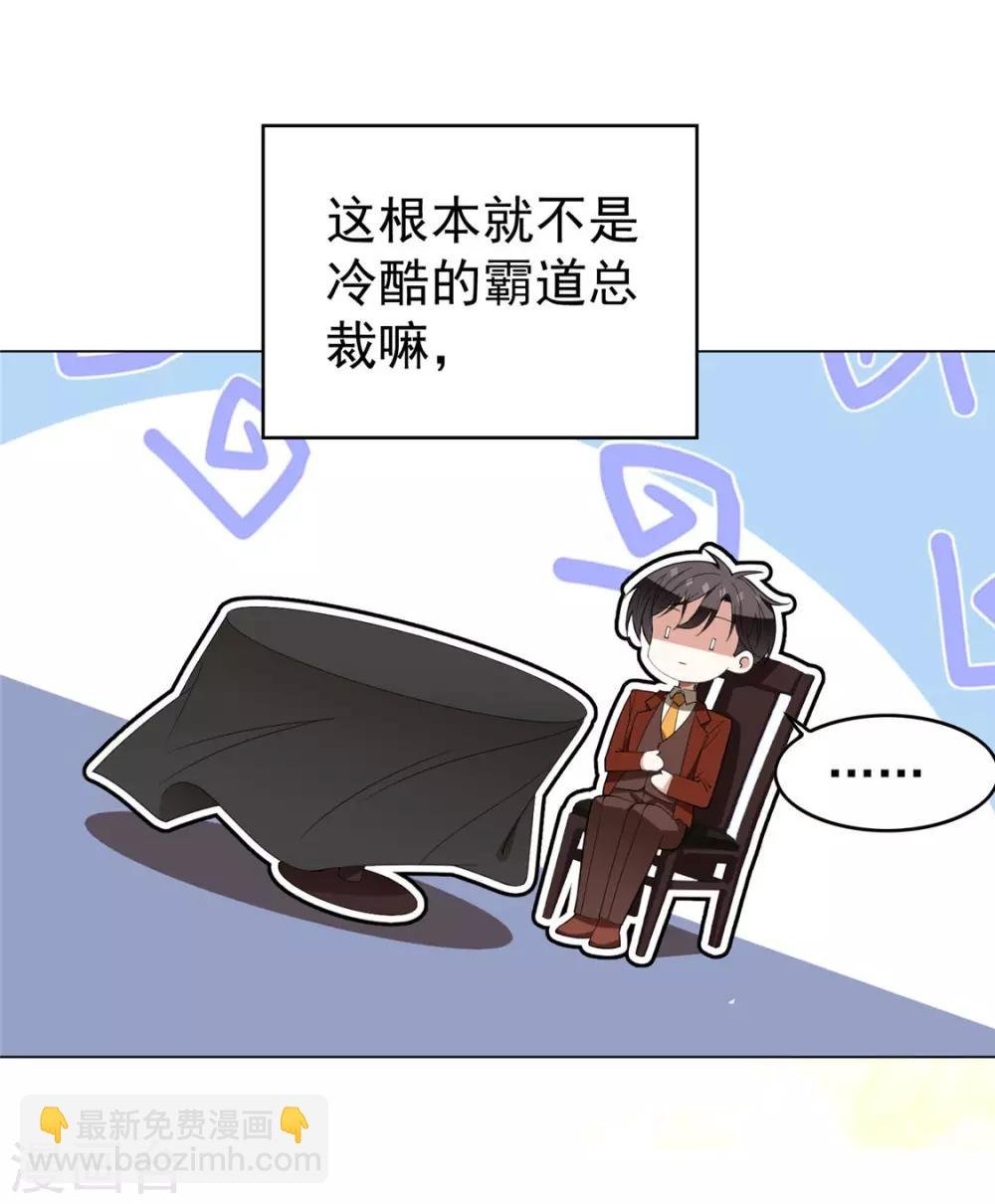 第109话 纯情小黑猫