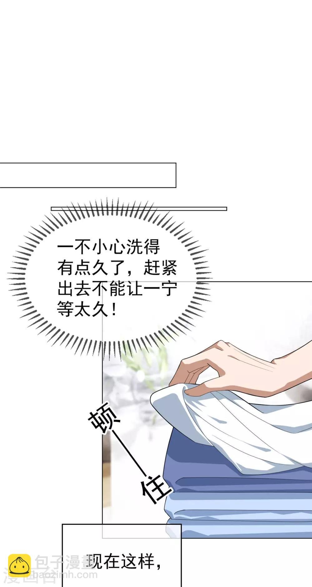 第110话 要不要比一比