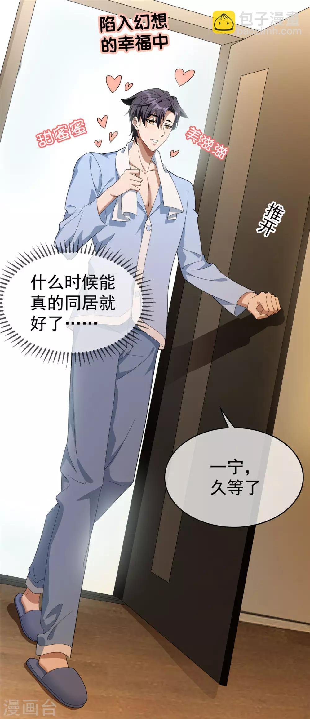 第110话 要不要比一比