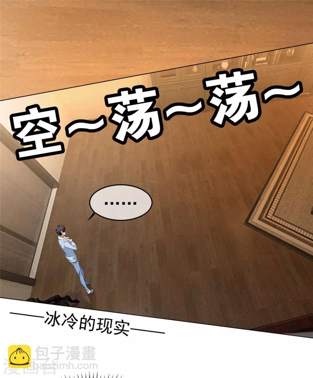 第110话 要不要比一比