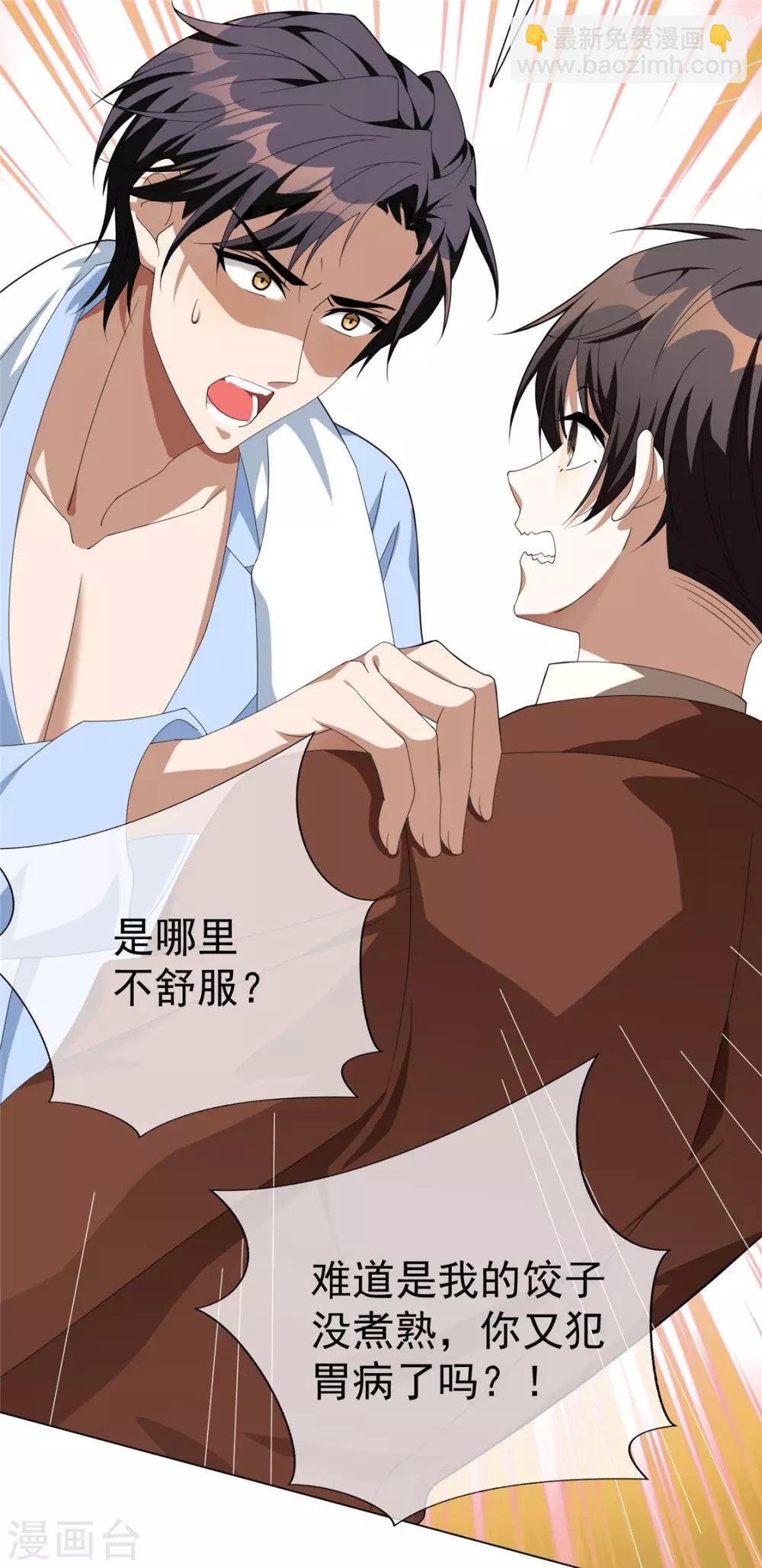 第110话 要不要比一比