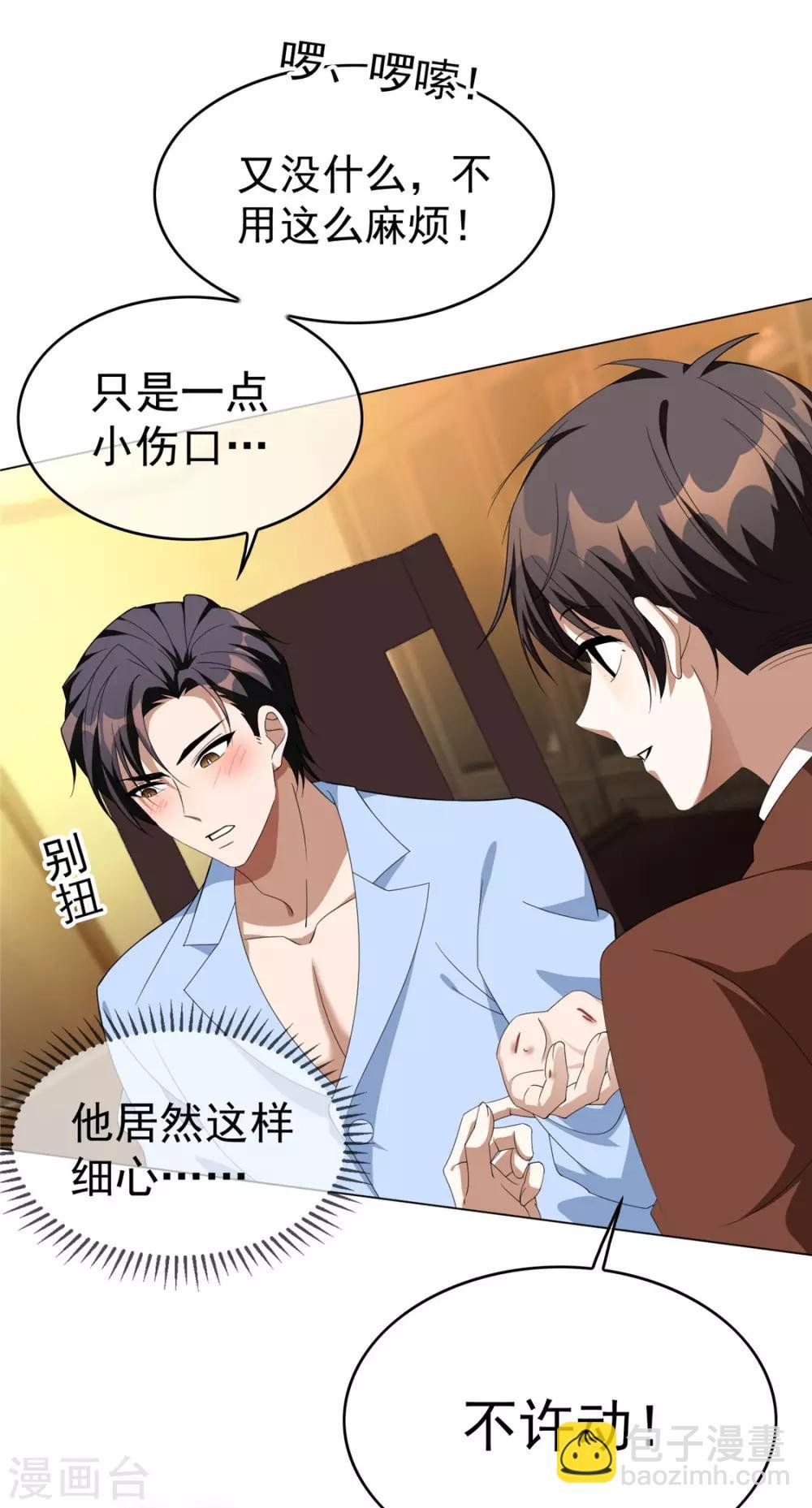 第110话 要不要比一比