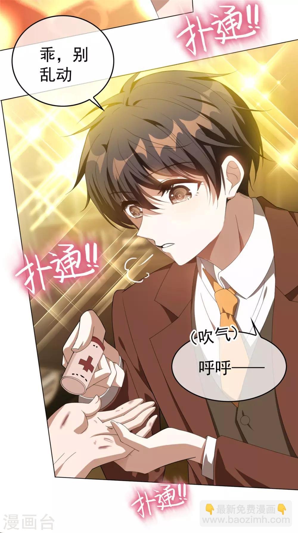 第110话 要不要比一比