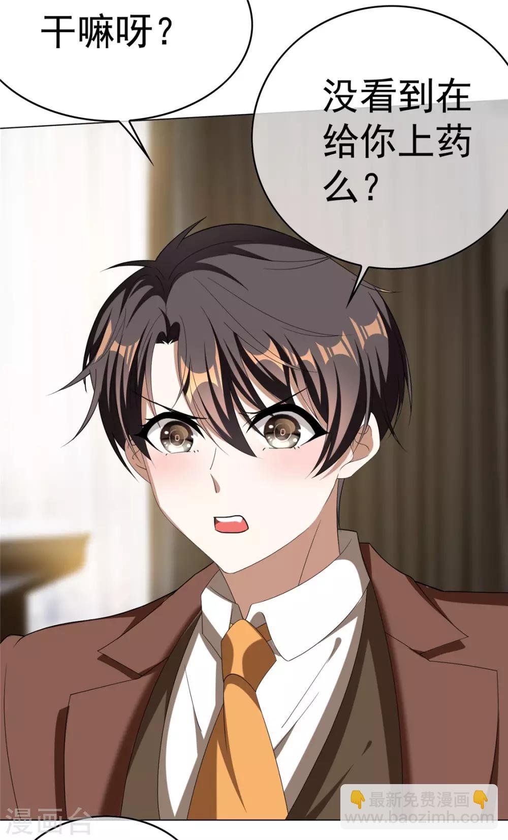 第110话 要不要比一比
