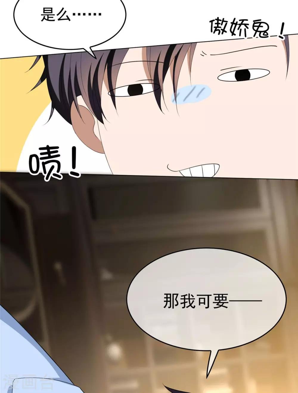 第110话 要不要比一比