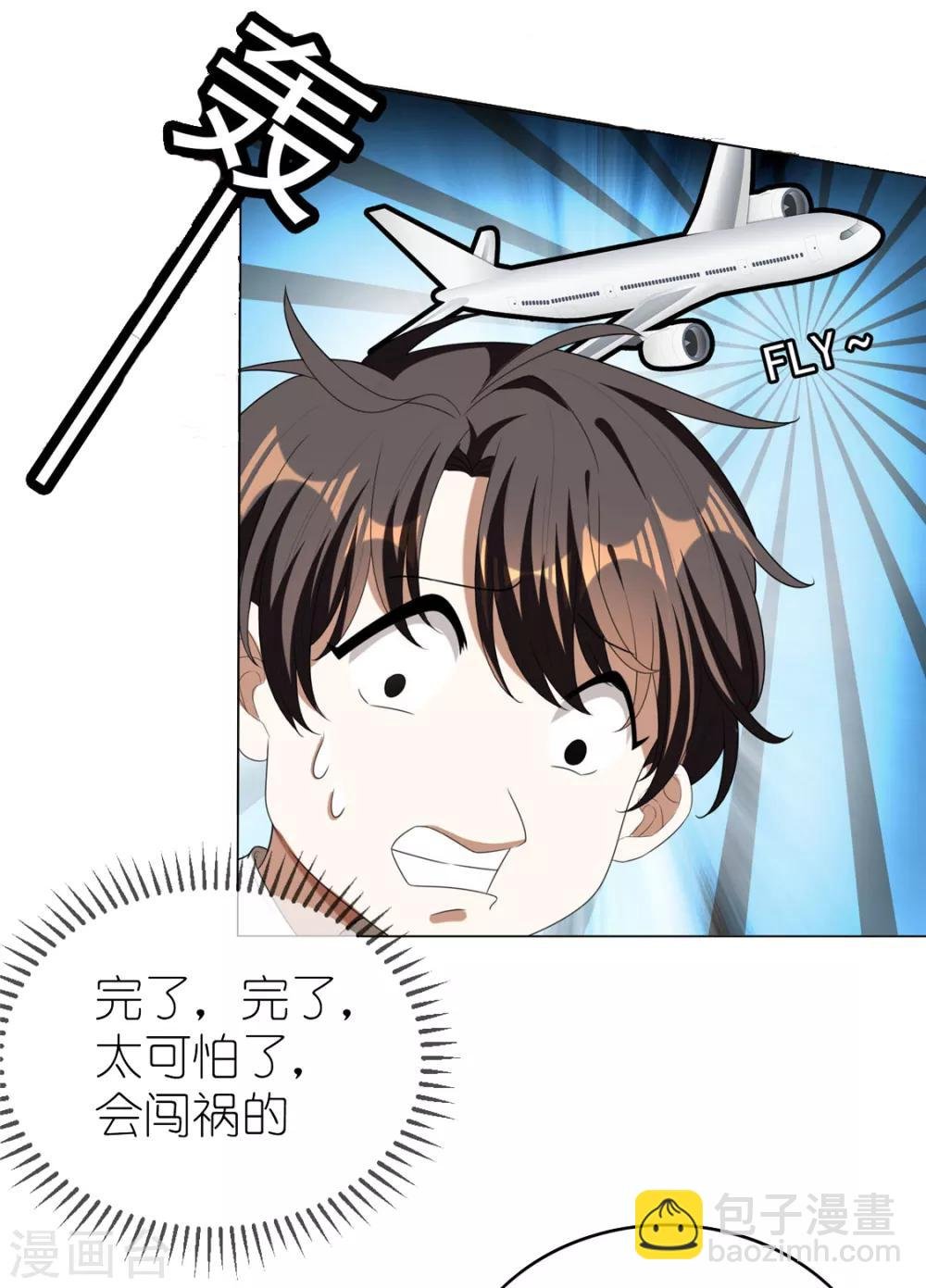 第110话 要不要比一比