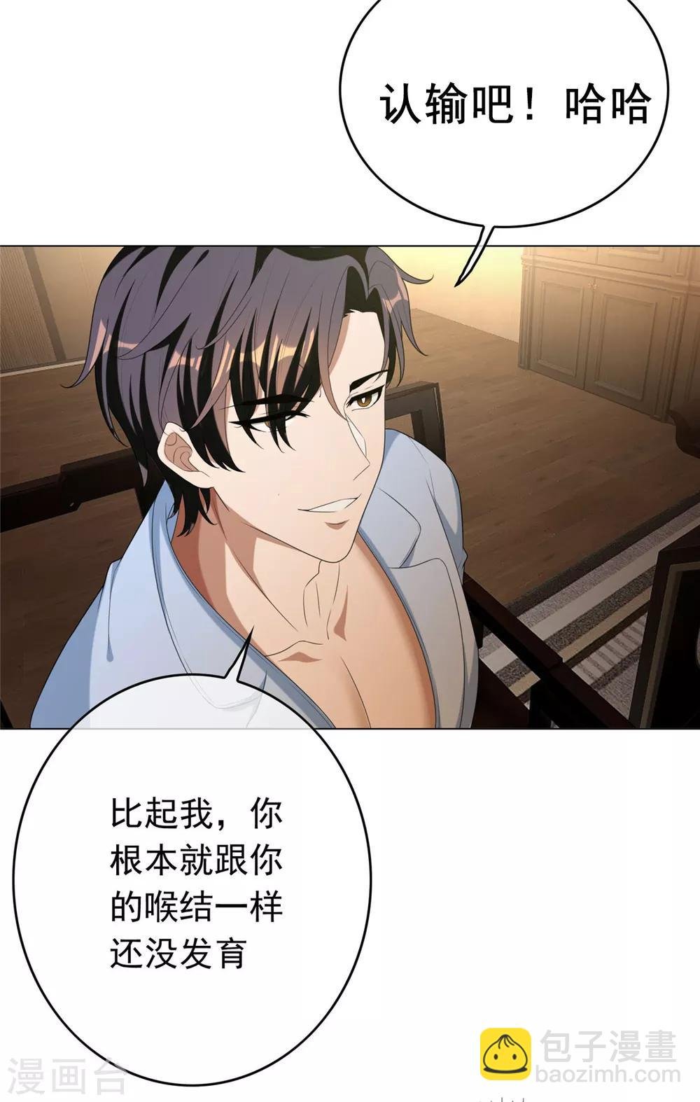 第110话 要不要比一比