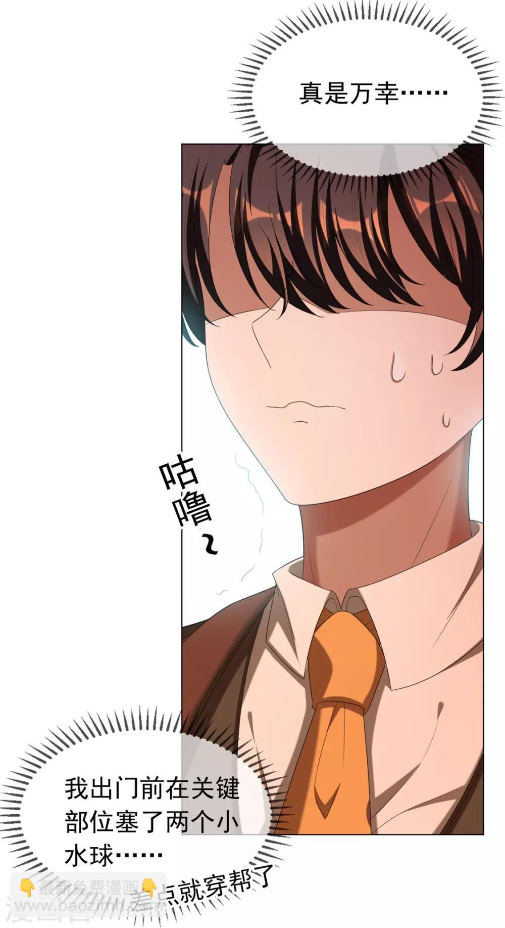 第110话 要不要比一比