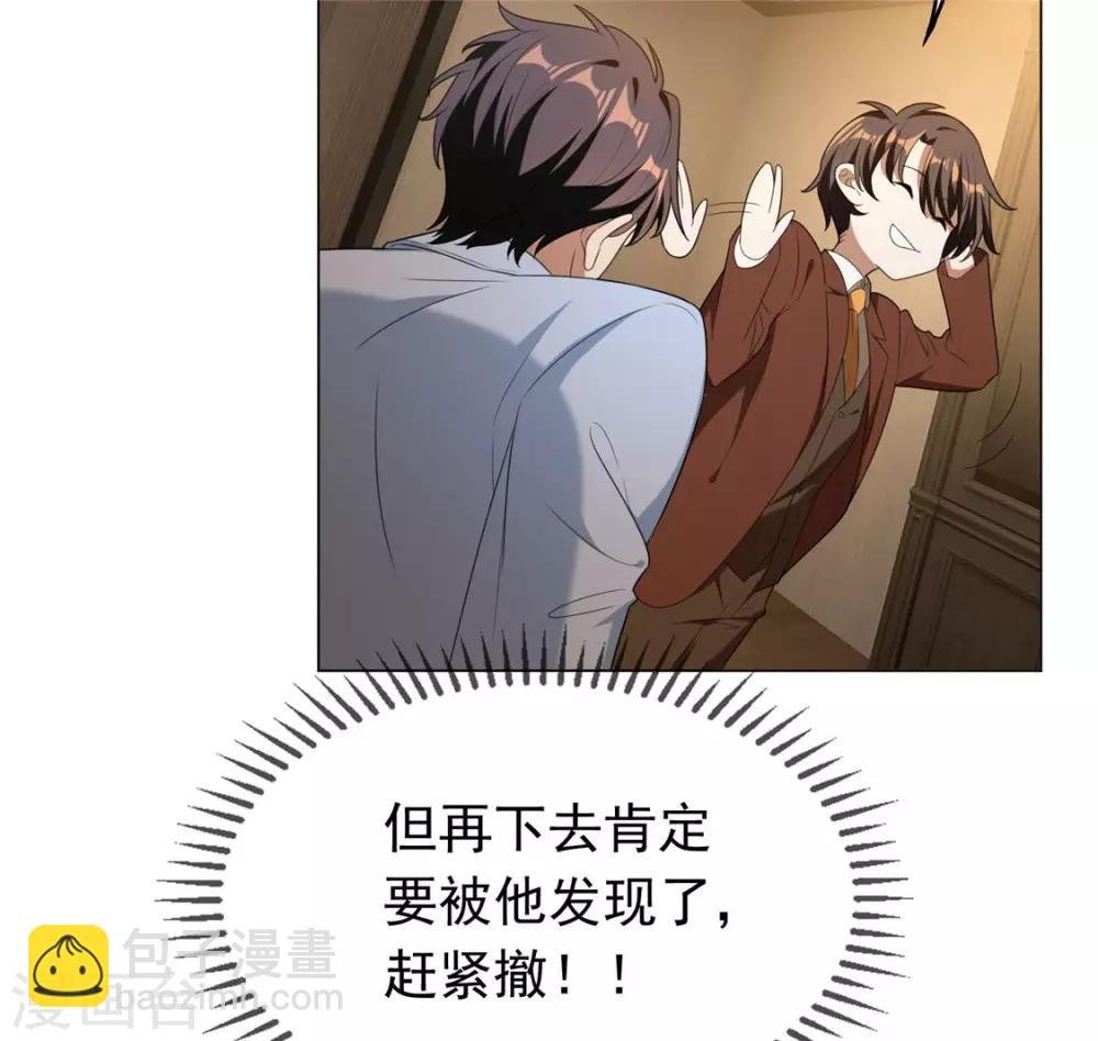 第110话 要不要比一比