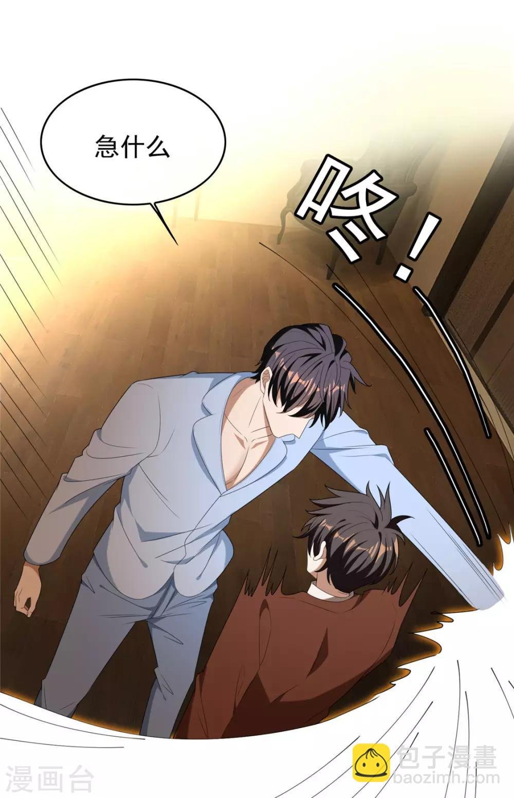 第110话 要不要比一比