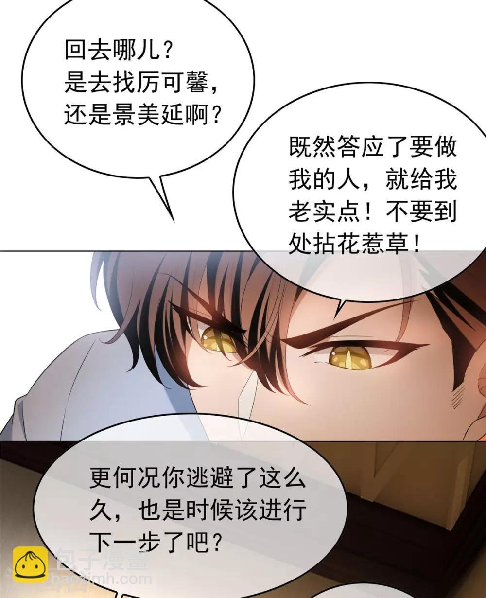 第111话 宗少，你的高冷掉了