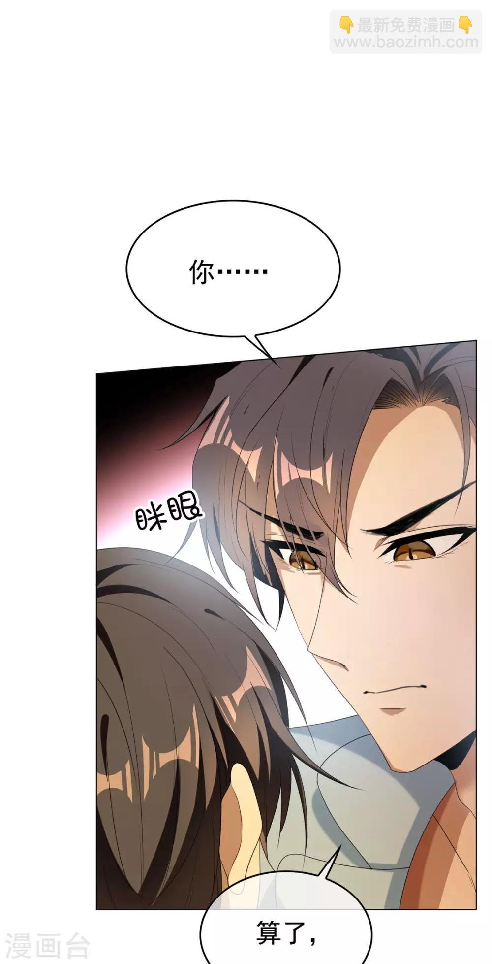 第111话 宗少，你的高冷掉了