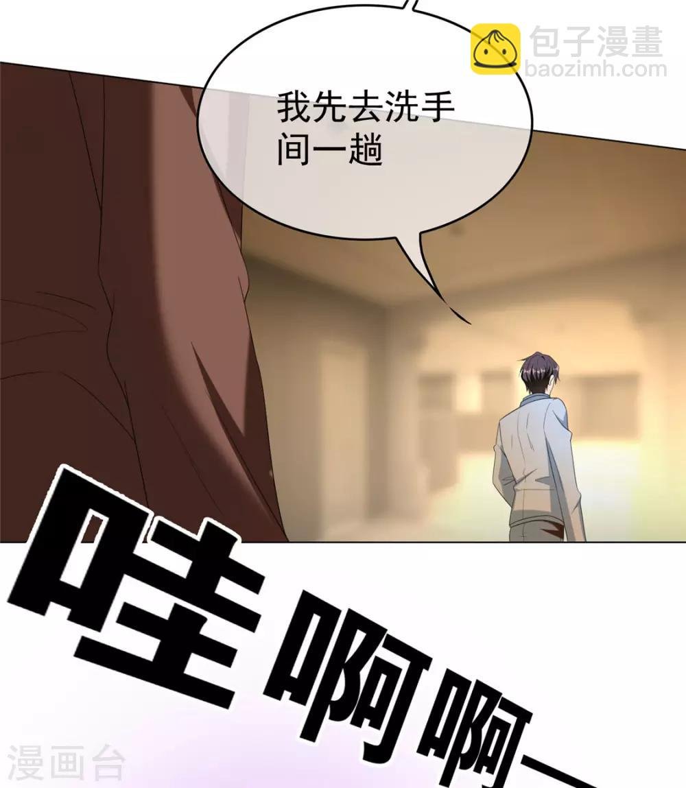 第111话 宗少，你的高冷掉了