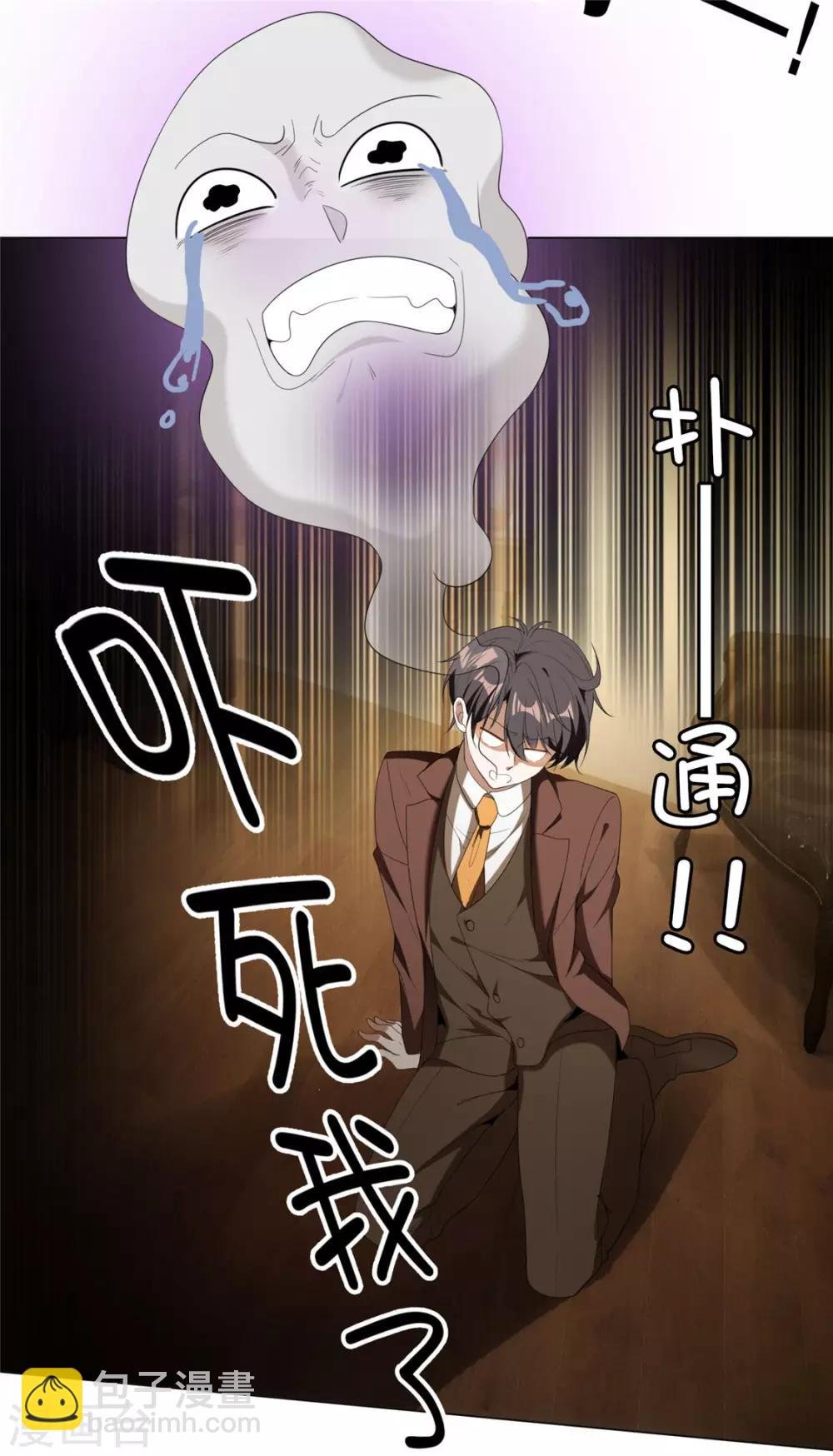 第111话 宗少，你的高冷掉了