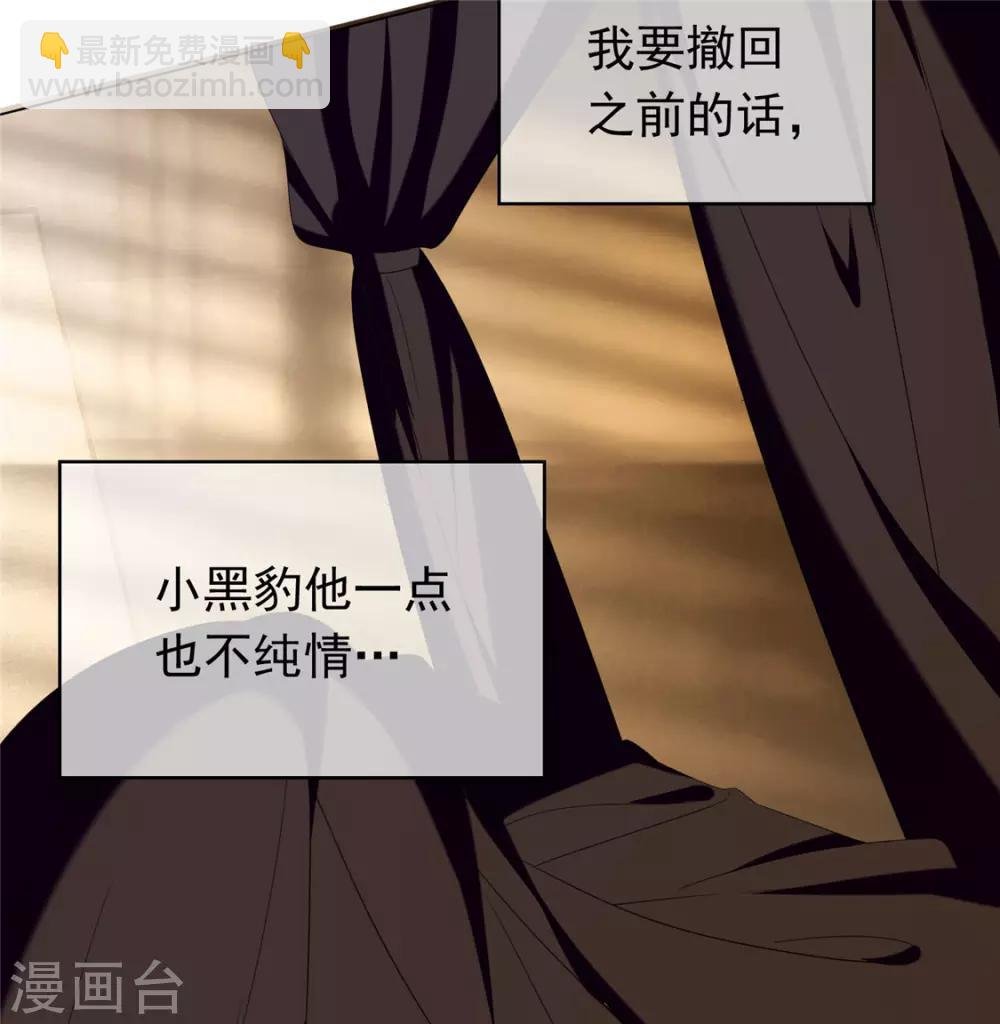 第111话 宗少，你的高冷掉了