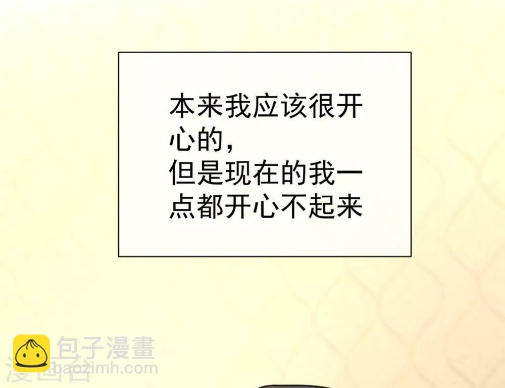 第111话 宗少，你的高冷掉了