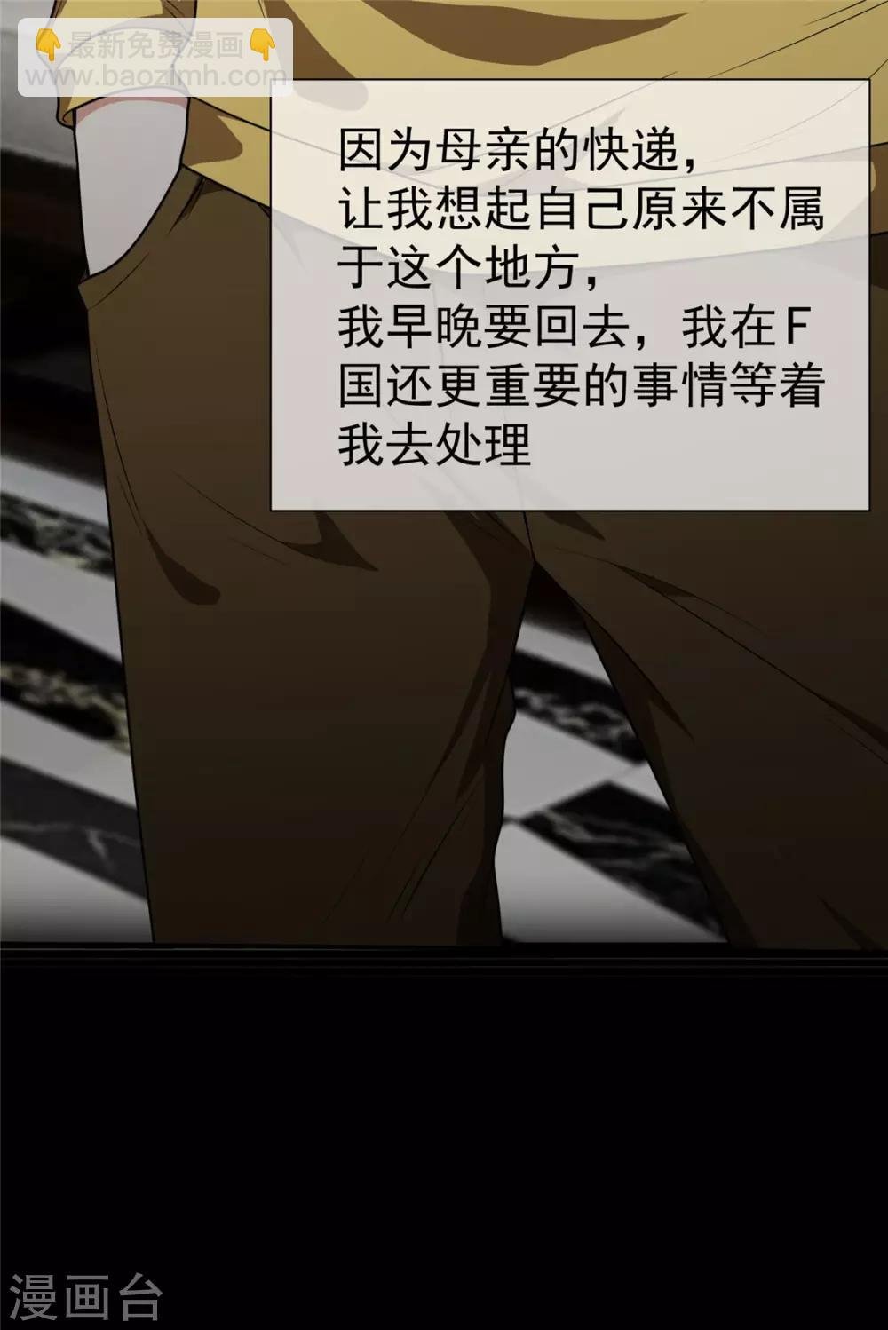 第111话 宗少，你的高冷掉了