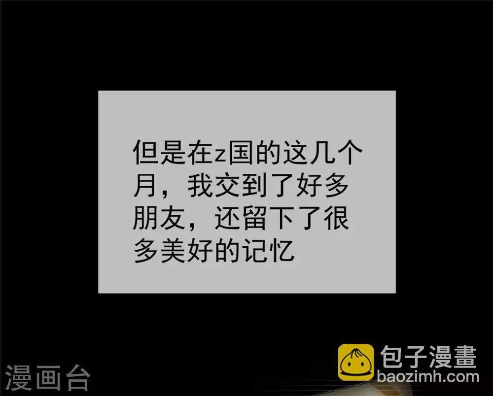 第111话 宗少，你的高冷掉了