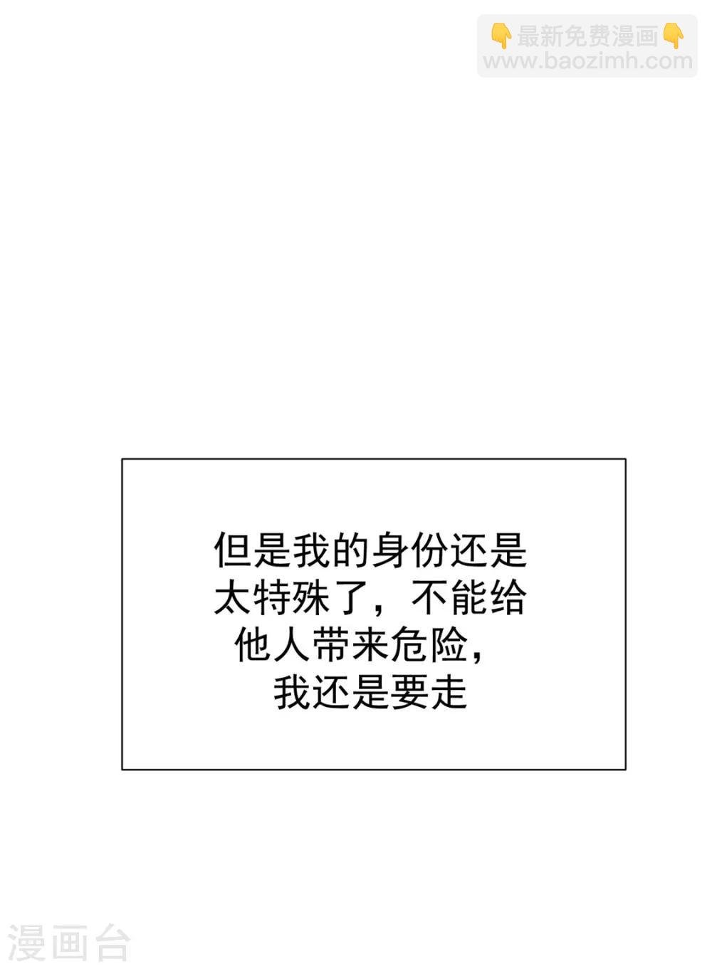 第111话 宗少，你的高冷掉了