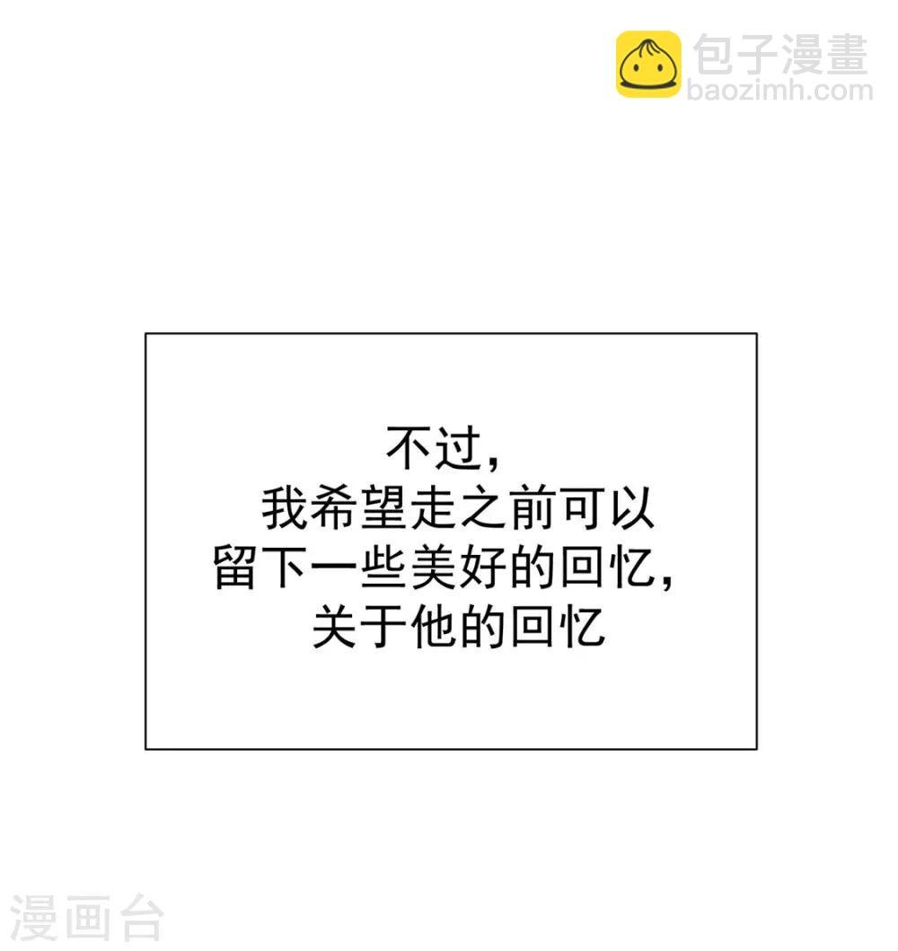 第111话 宗少，你的高冷掉了