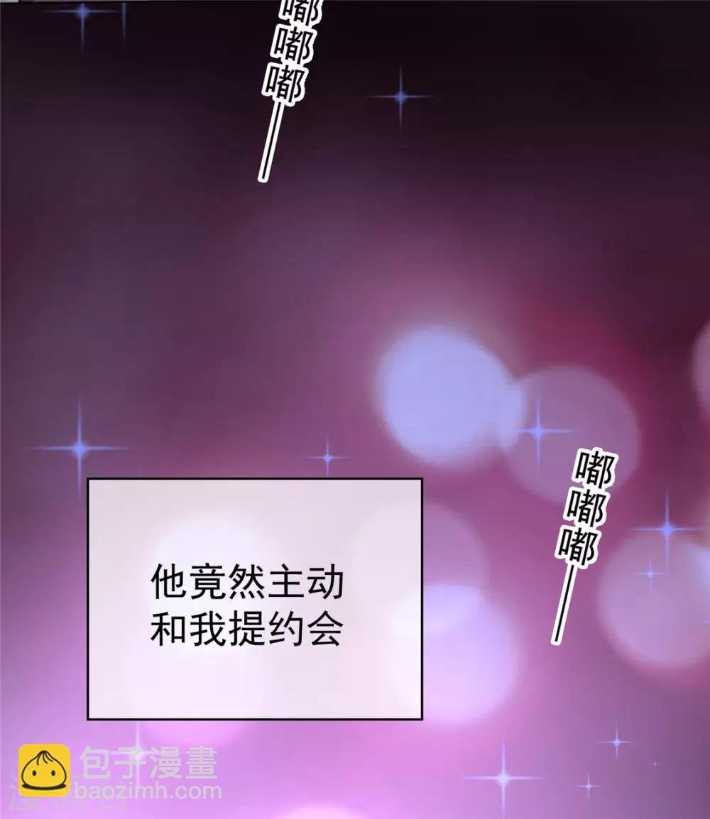 第111话 宗少，你的高冷掉了