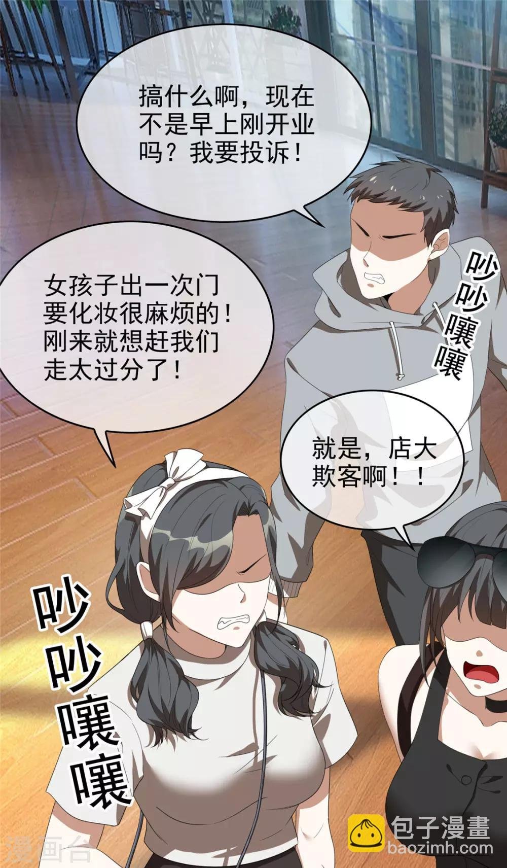 第112话 两个人的约会