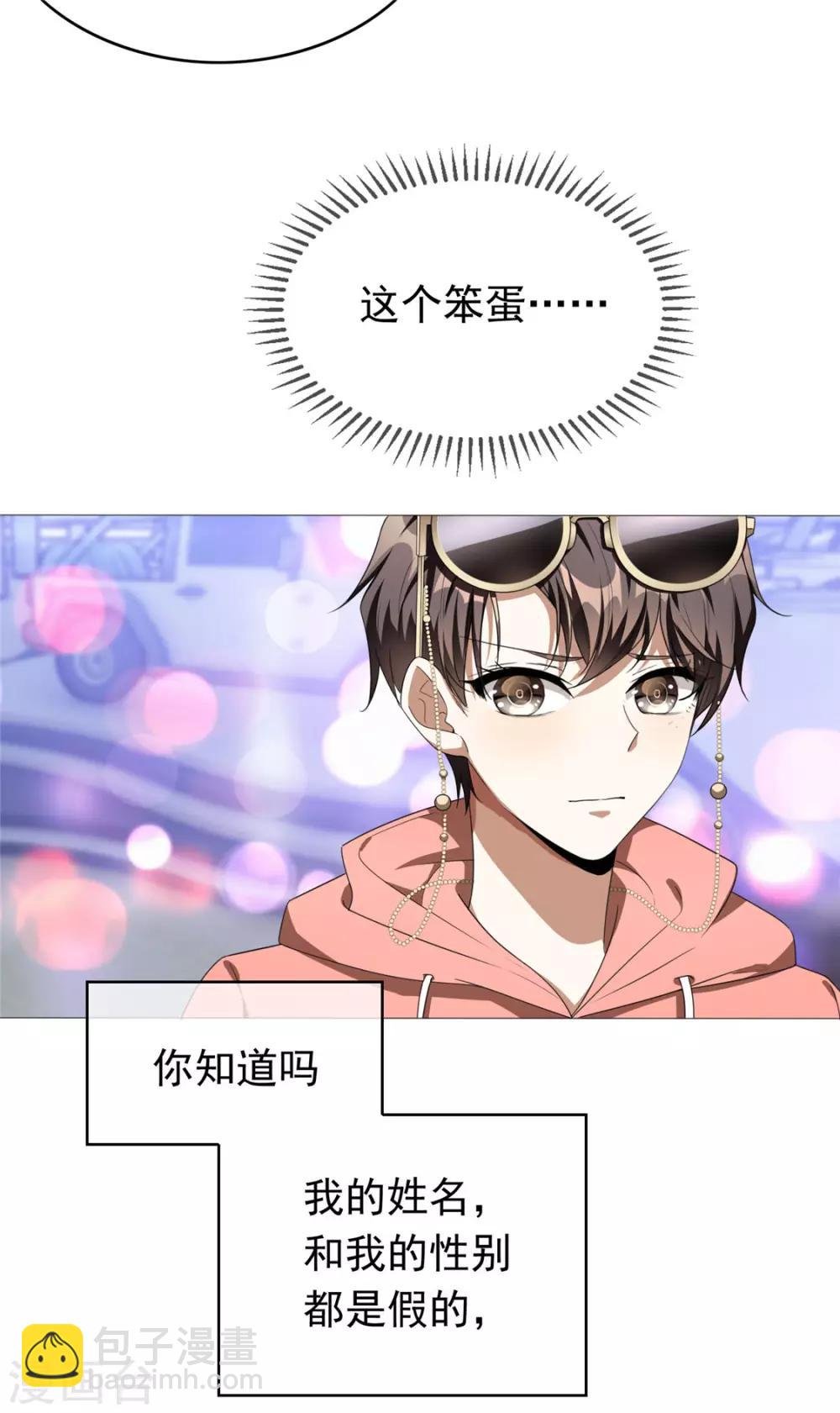 第112话 两个人的约会